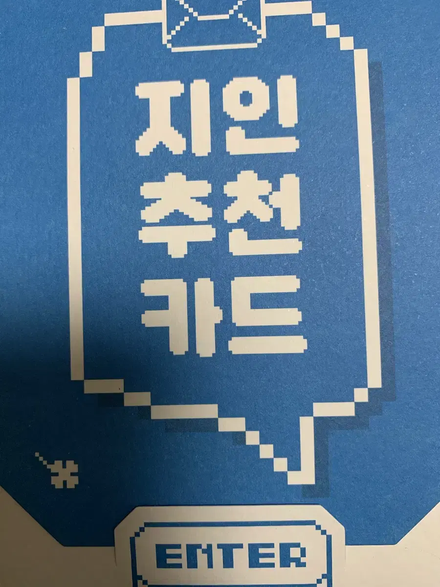 메가스터디 지인추천카드